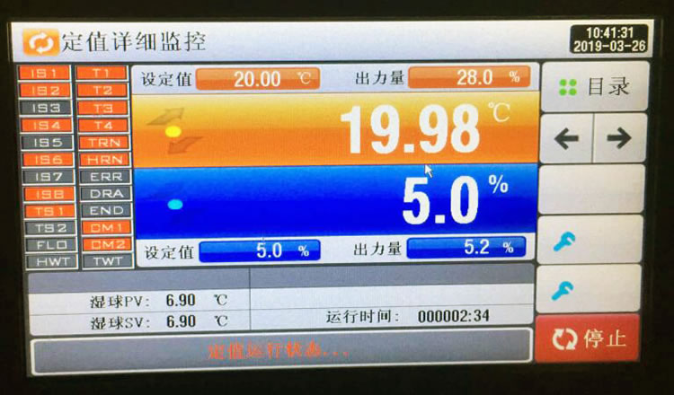 步入式试验室控制器界面