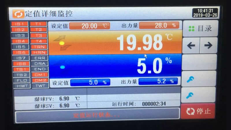 步入式高低温实验房控制器界面