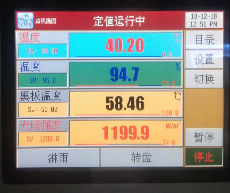 氙灯耐候试验箱控制画面