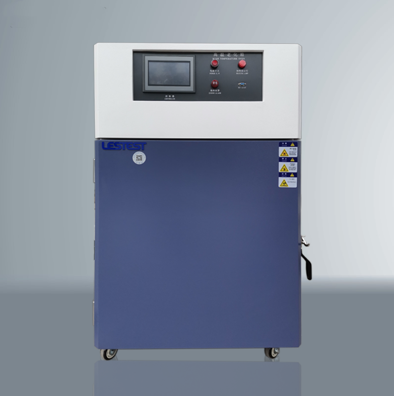 高温老化箱LS-GW-480