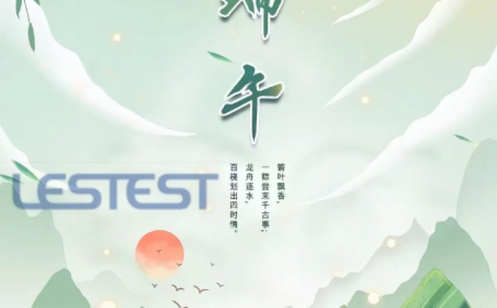 2026年端午节放假通知