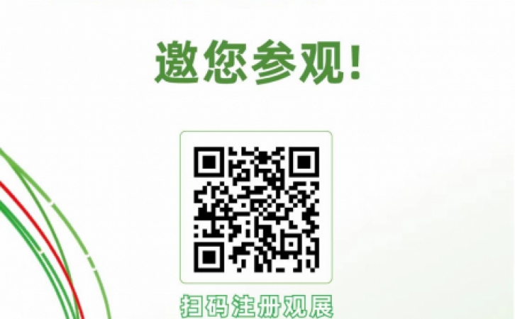 广东莱思邀您参观2026慕尼黑上海电子展