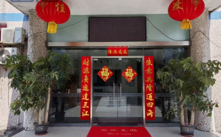 开工即冲刺 启新向未来｜广东莱思2026年新春开工大吉