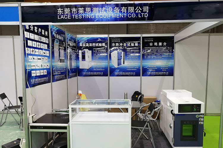 莱思参加2019第四届亚太电池展(图2)