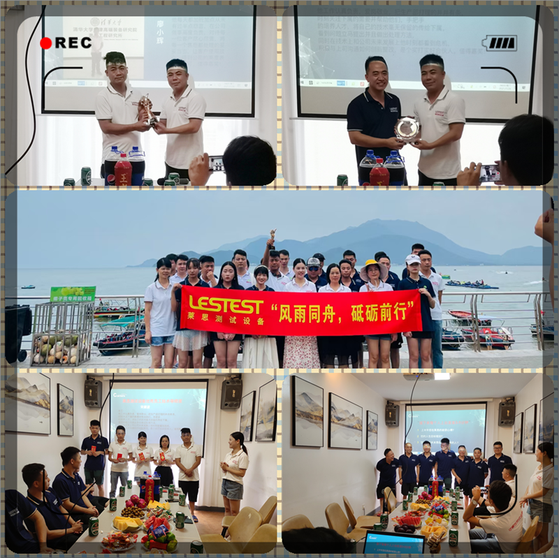 东莞莱思2021年团建“风雨同舟，砥砺前行”(图4)