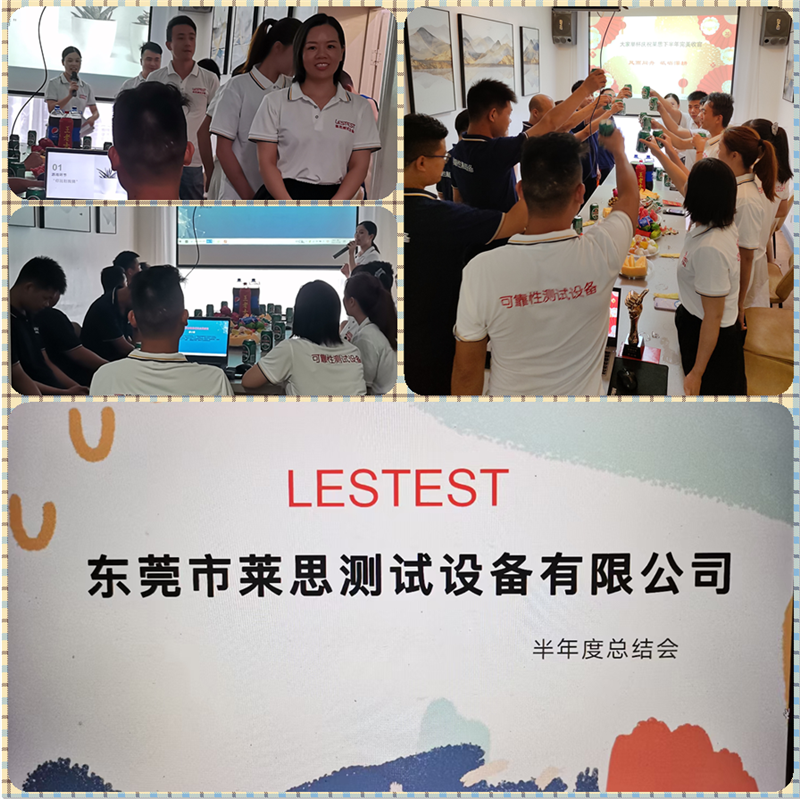 东莞莱思2021年团建“风雨同舟，砥砺前行”(图3)