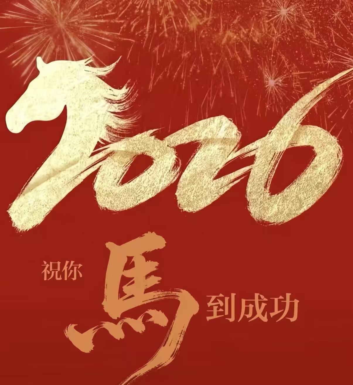 广东莱思2026年春节放假通知